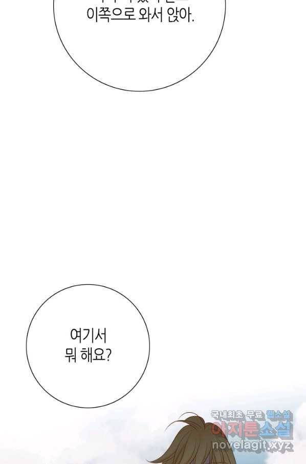 그녀, 비밀의 군주 71화 10