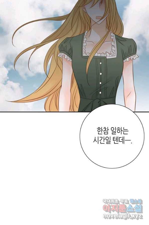 그녀, 비밀의 군주 71화 11