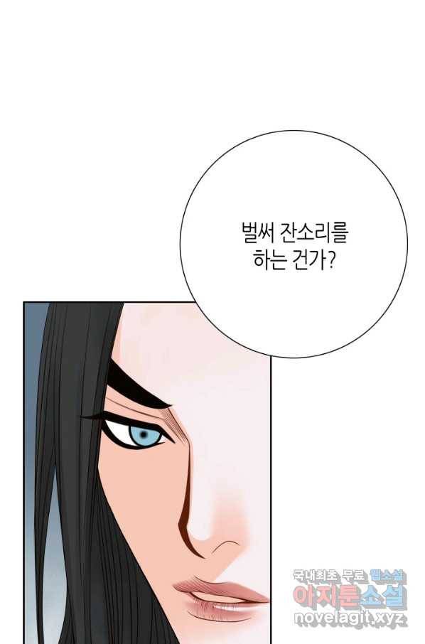 그녀, 비밀의 군주 71화 12