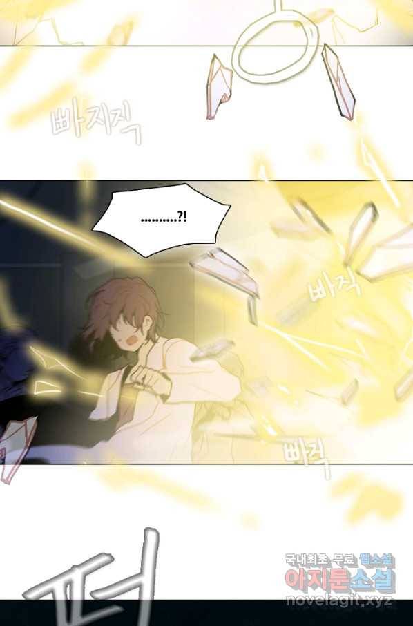 엔드와 세이브 203화 각성(16) 6