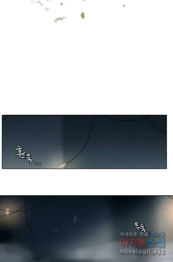 엔드와 세이브 203화 각성(16) 8