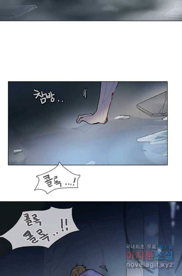 엔드와 세이브 203화 각성(16) 9