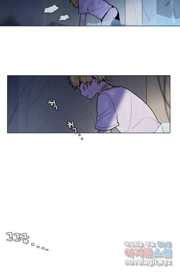 엔드와 세이브 203화 각성(16) 10