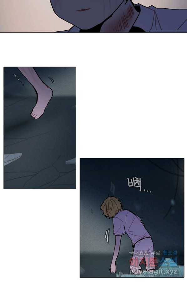 엔드와 세이브 203화 각성(16) 13