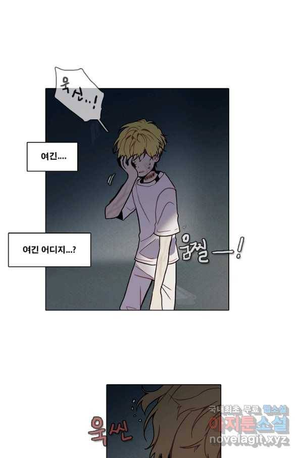 엔드와 세이브 203화 각성(16) 14