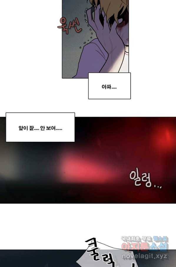 엔드와 세이브 203화 각성(16) 15