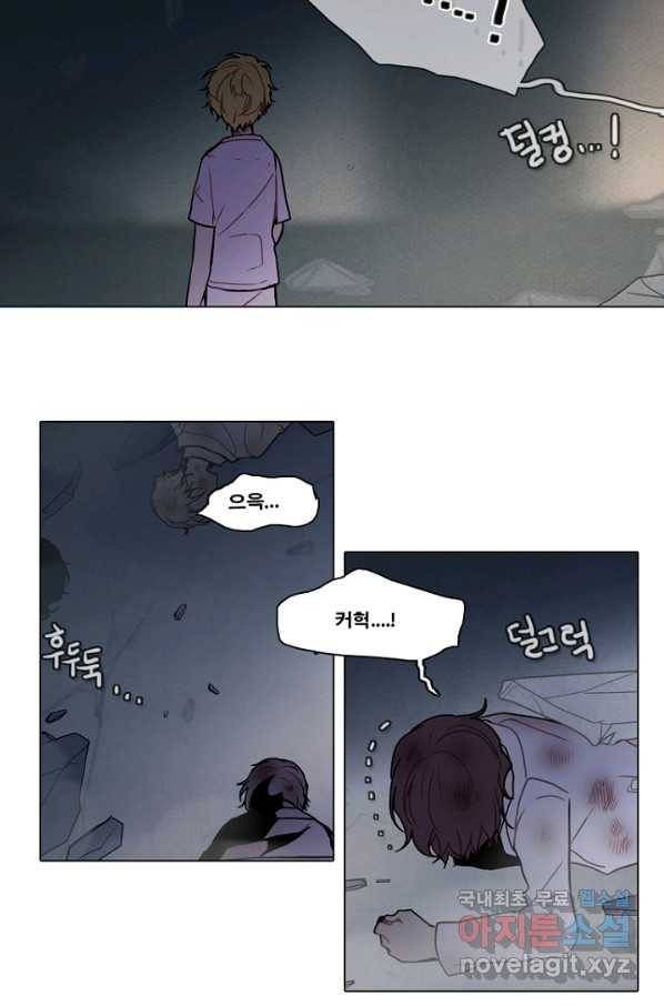 엔드와 세이브 203화 각성(16) 16