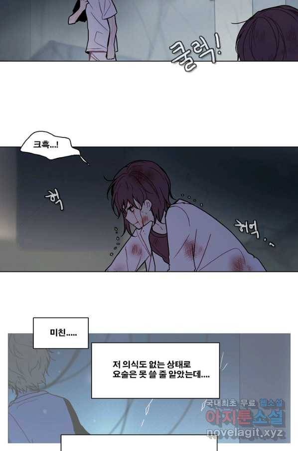 엔드와 세이브 203화 각성(16) 18