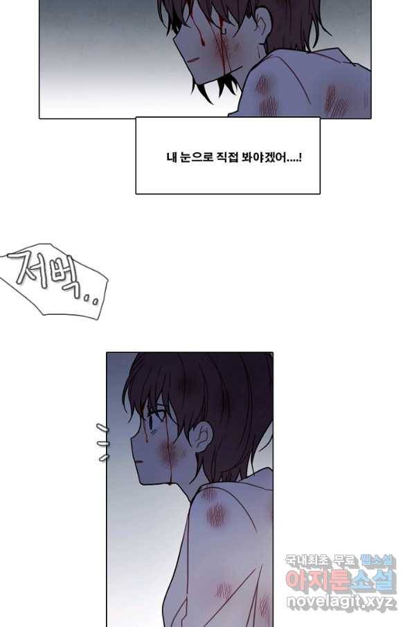 엔드와 세이브 203화 각성(16) 20