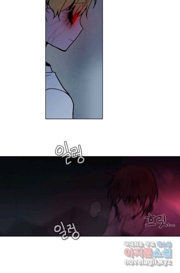 엔드와 세이브 203화 각성(16) 25