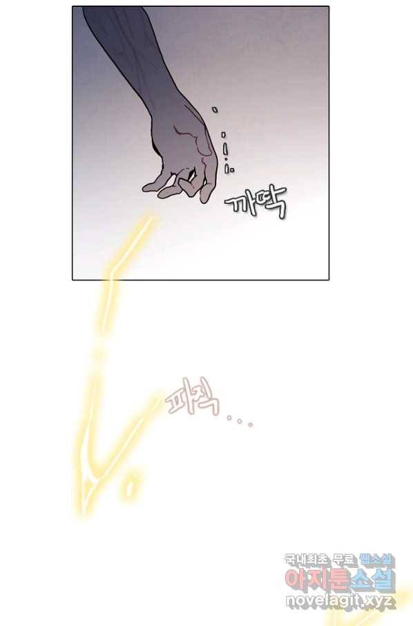 엔드와 세이브 203화 각성(16) 26