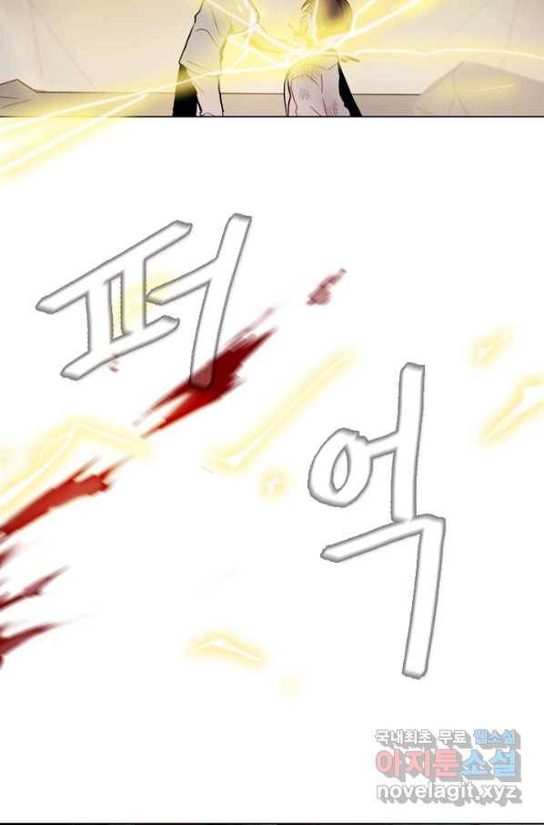 엔드와 세이브 203화 각성(16) 28