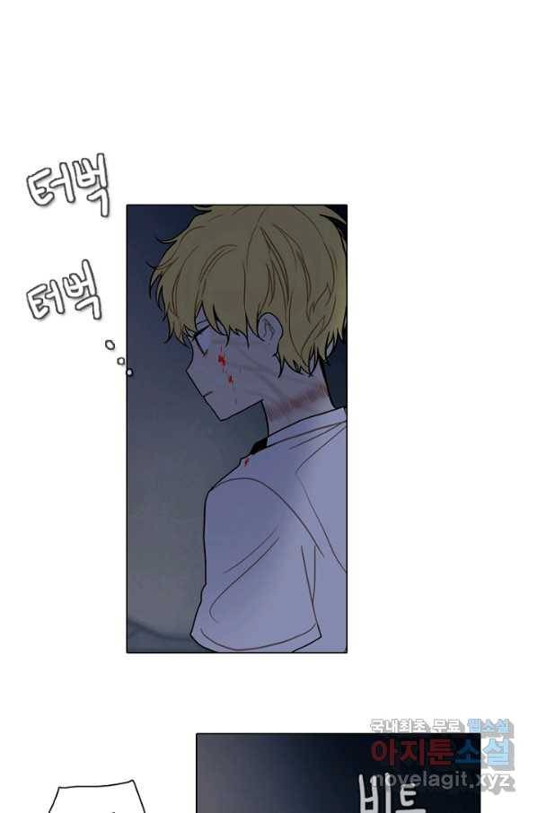 엔드와 세이브 203화 각성(16) 30
