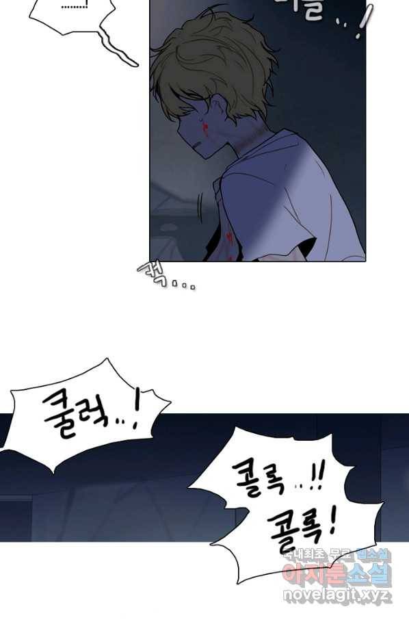 엔드와 세이브 203화 각성(16) 31