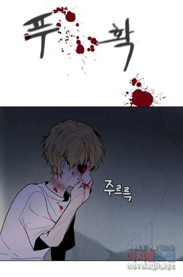 엔드와 세이브 203화 각성(16) 32