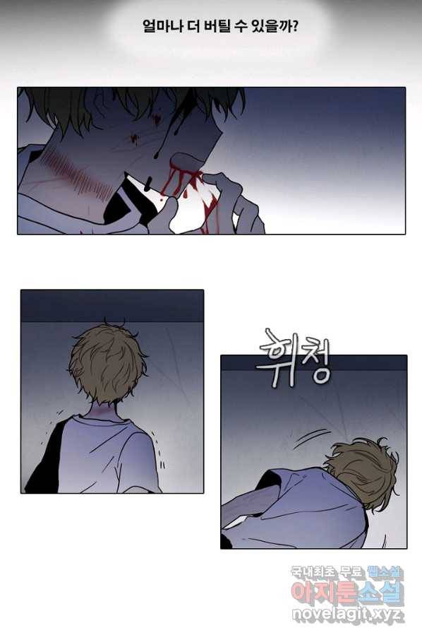 엔드와 세이브 203화 각성(16) 34