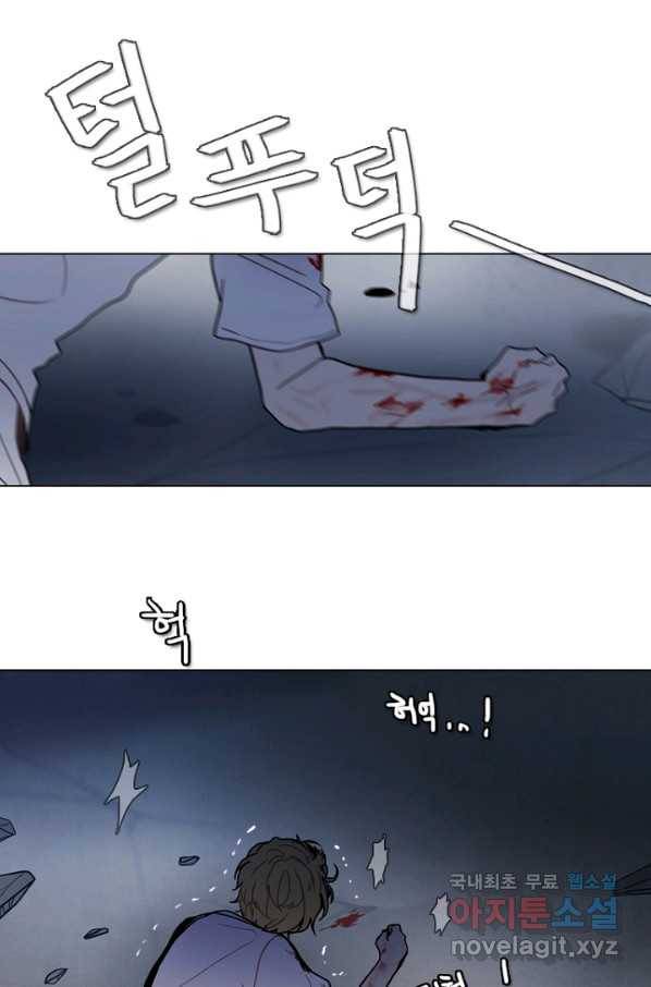 엔드와 세이브 203화 각성(16) 35