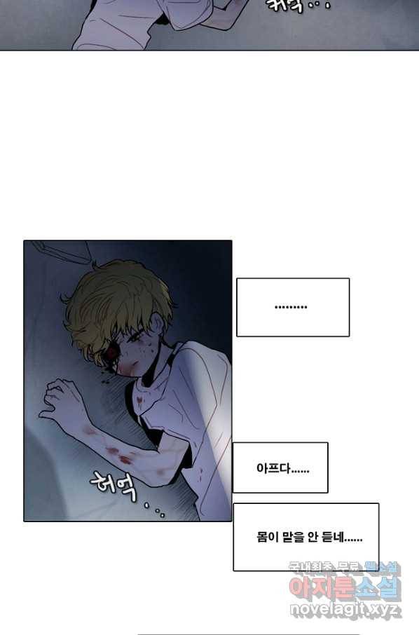 엔드와 세이브 203화 각성(16) 36