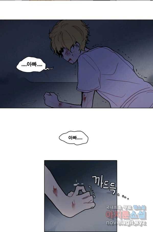 엔드와 세이브 203화 각성(16) 38