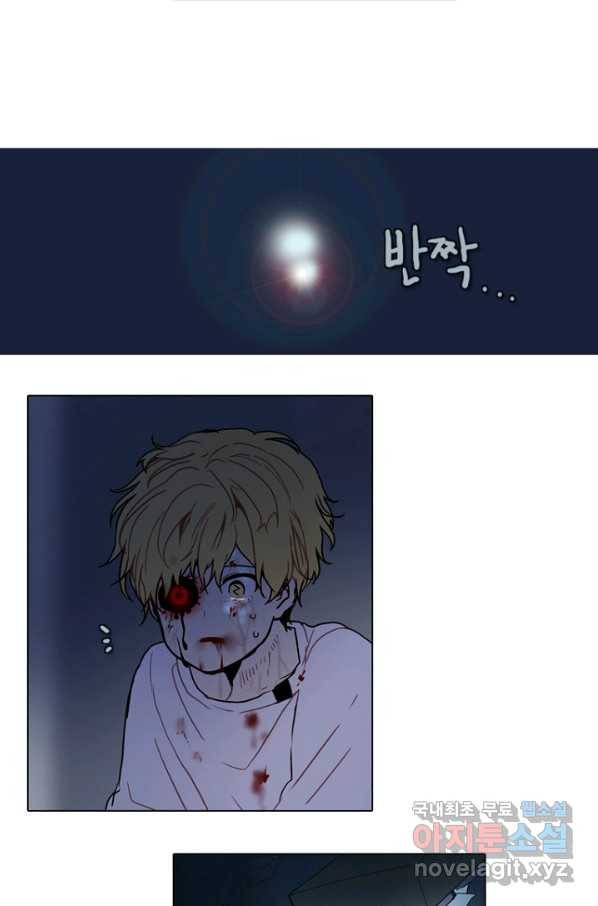 엔드와 세이브 203화 각성(16) 39