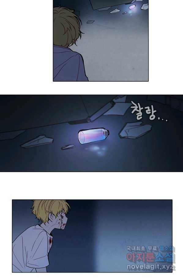 엔드와 세이브 203화 각성(16) 40