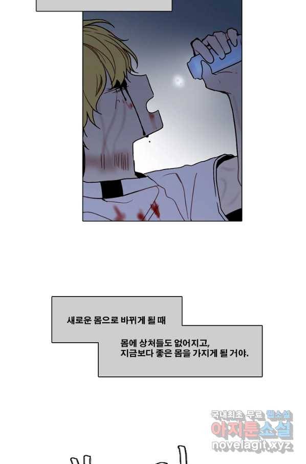 엔드와 세이브 203화 각성(16) 45