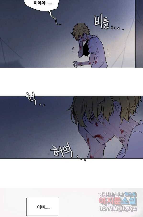 엔드와 세이브 203화 각성(16) 47