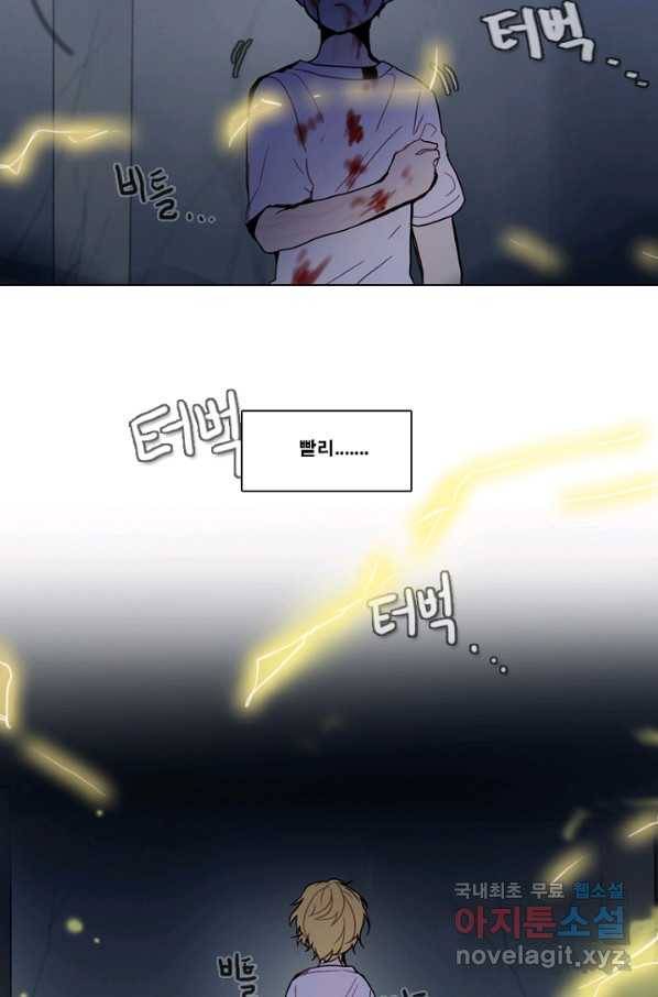 엔드와 세이브 203화 각성(16) 51