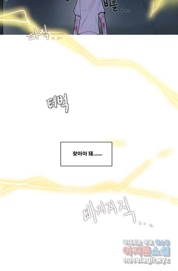 엔드와 세이브 203화 각성(16) 52