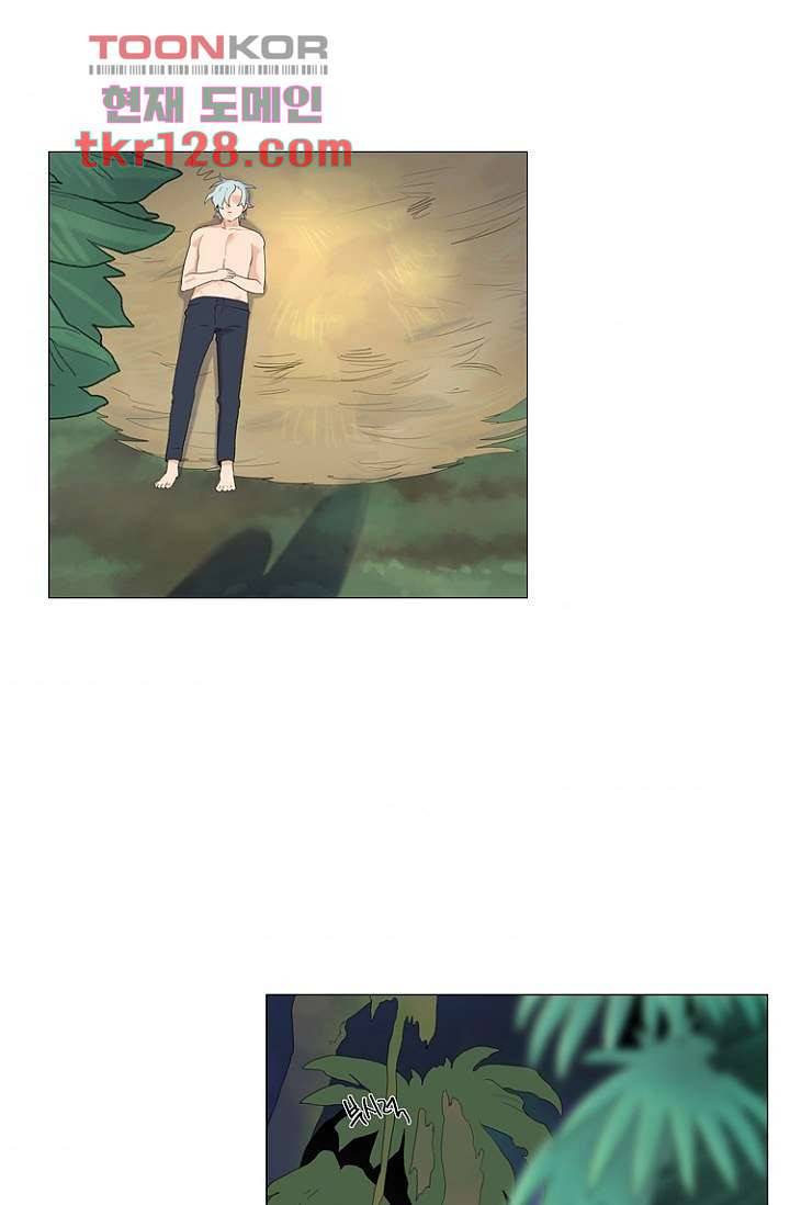 조난! 에로로 44화 3