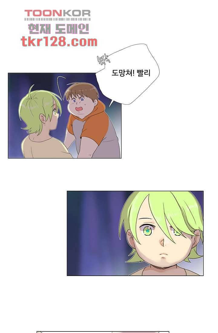 조난! 에로로 44화 5
