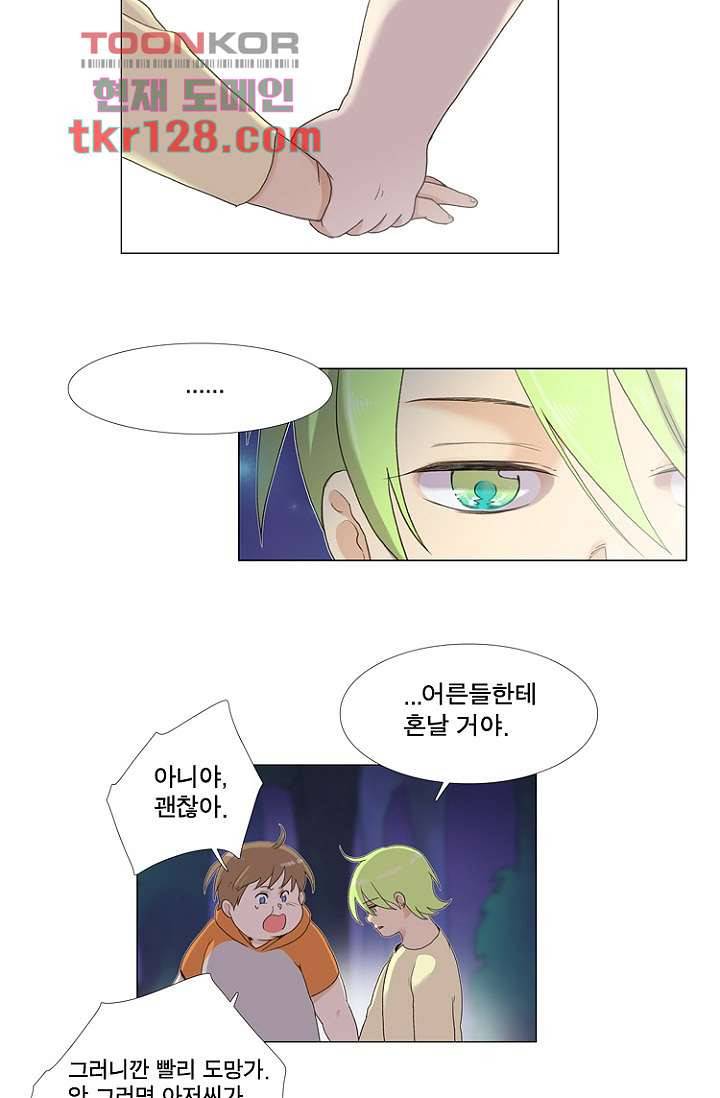 조난! 에로로 44화 6