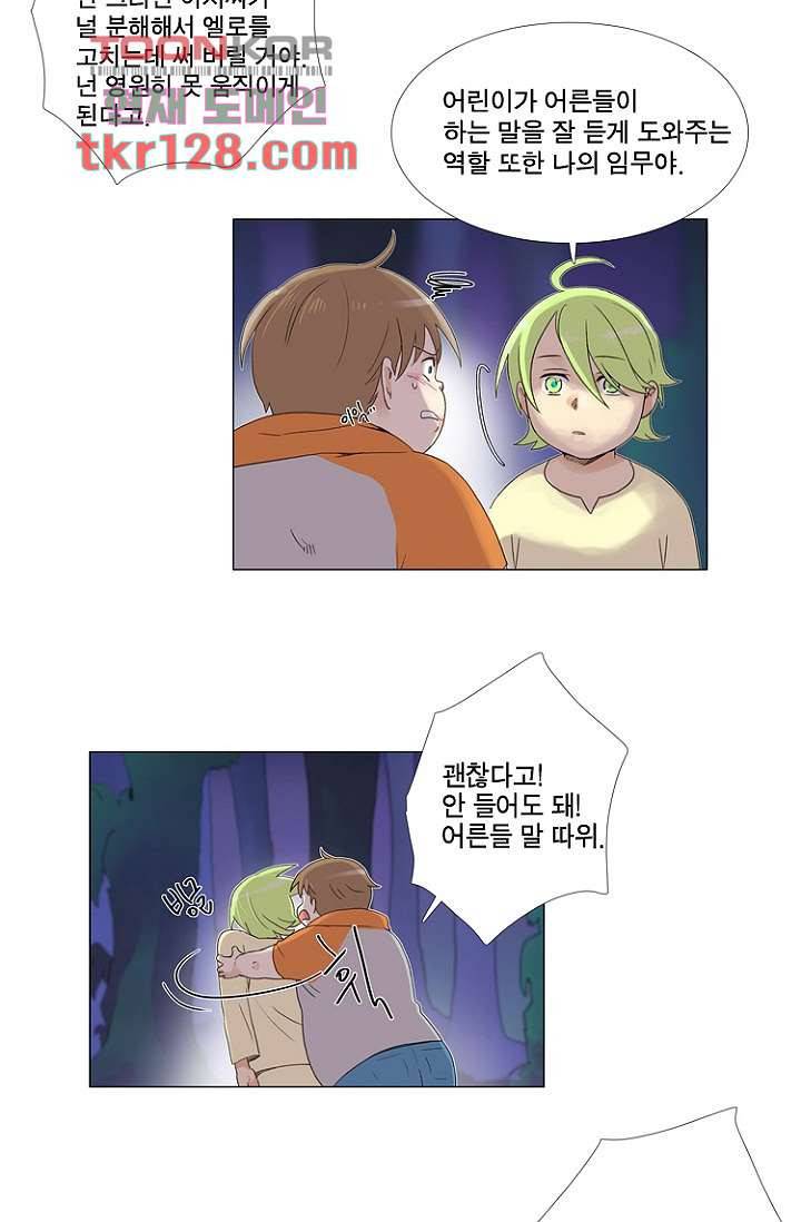 조난! 에로로 44화 7