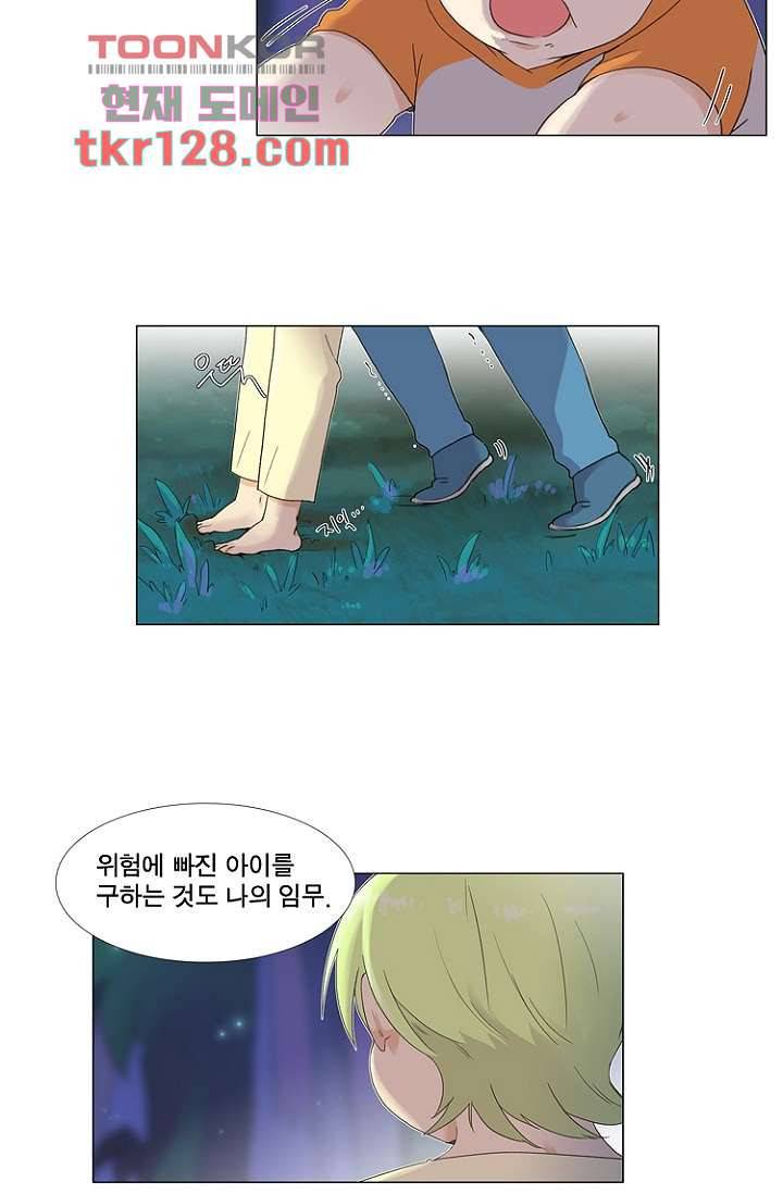 조난! 에로로 44화 10