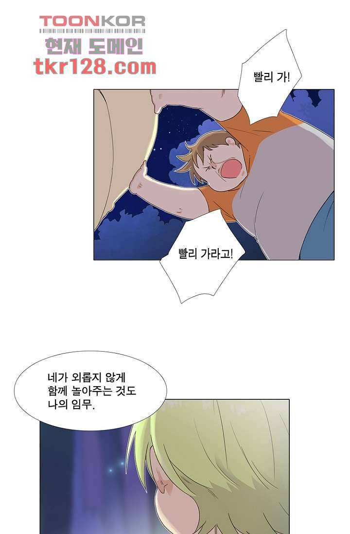 조난! 에로로 44화 11