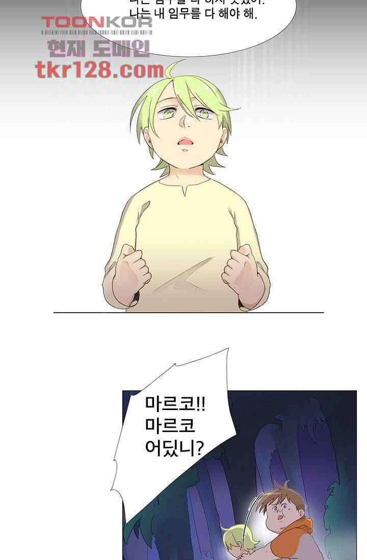 조난! 에로로 44화 15