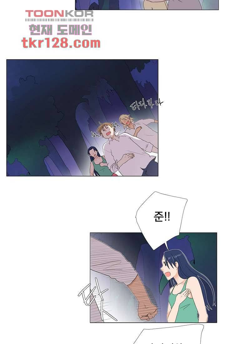 조난! 에로로 44화 16