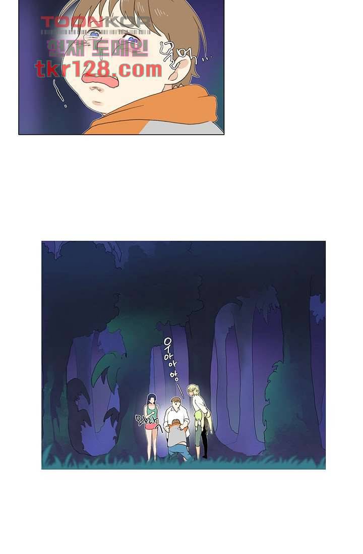 조난! 에로로 44화 18