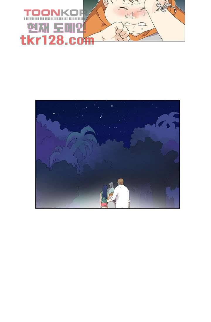 조난! 에로로 44화 20