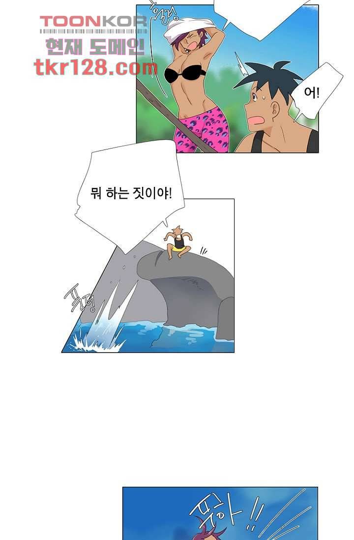 조난! 에로로 44화 24