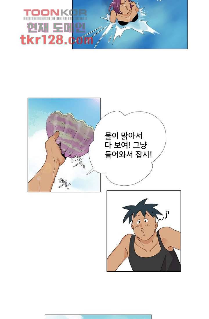 조난! 에로로 44화 25