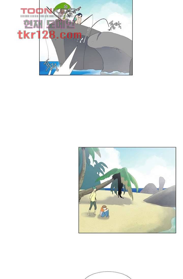 조난! 에로로 44화 26
