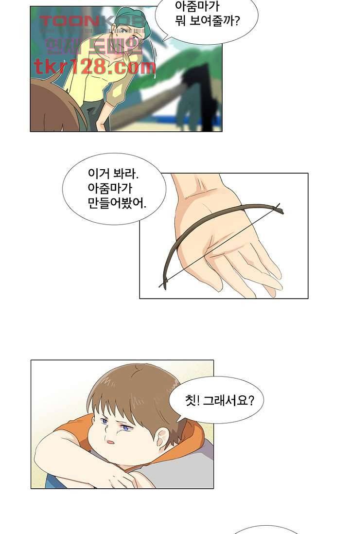 조난! 에로로 44화 27