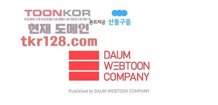 조난! 에로로 44화 44