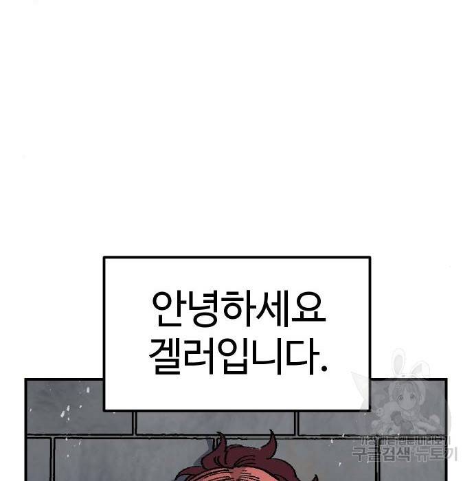 말년용사 47화 3