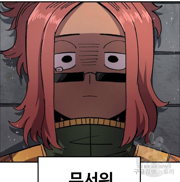 말년용사 47화 6