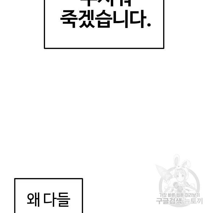 말년용사 47화 7