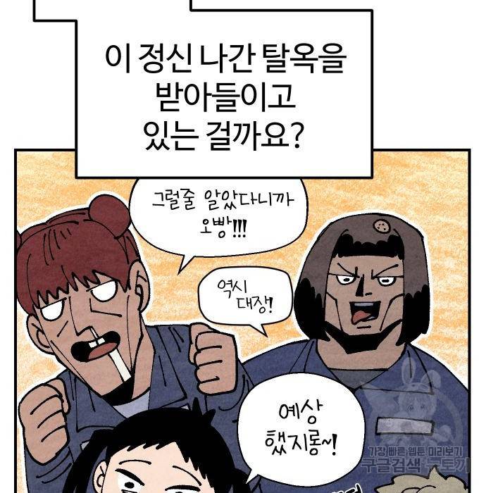 말년용사 47화 8