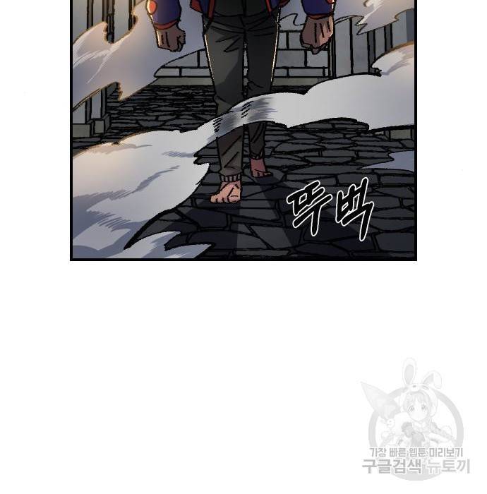 말년용사 47화 13