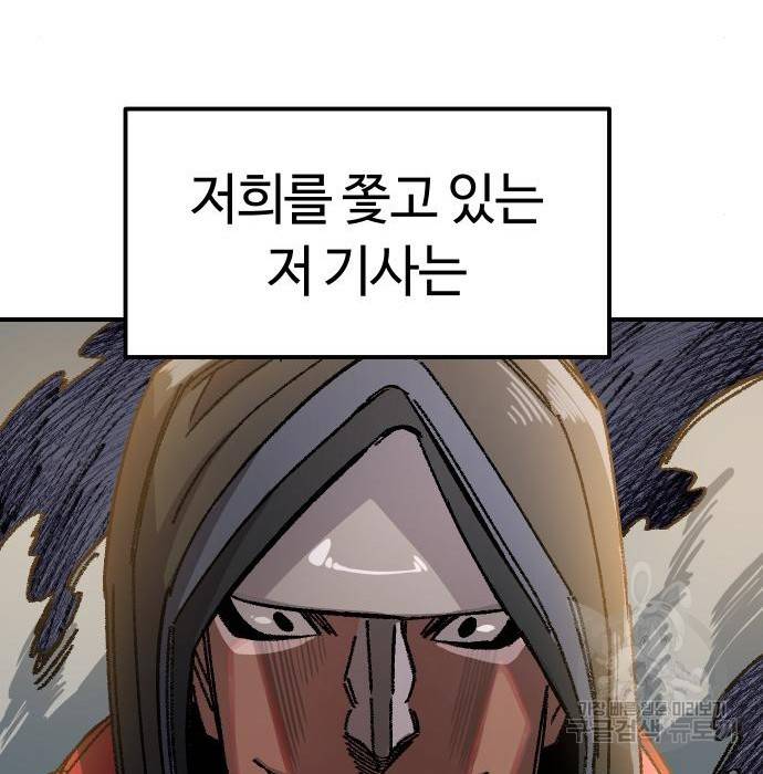 말년용사 47화 14